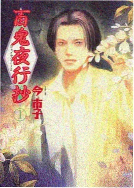 完美世界漫画人物火灵儿档案